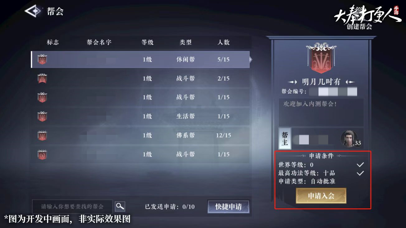 How to Join the Dafeng Night Watchman Guild: An Introduction to the Guild Play in the Dafeng Night Watchman Mobile Game