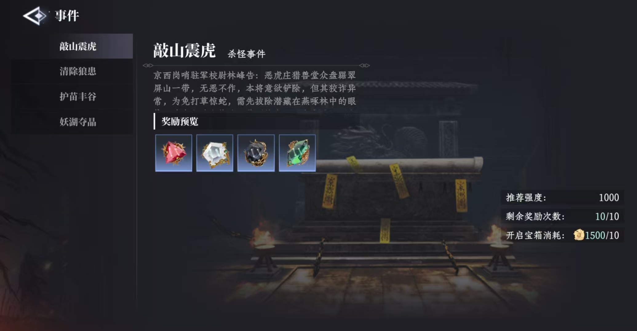 大奉打更人事件怎么玩 大奉打更人手游事件活动玩法介绍