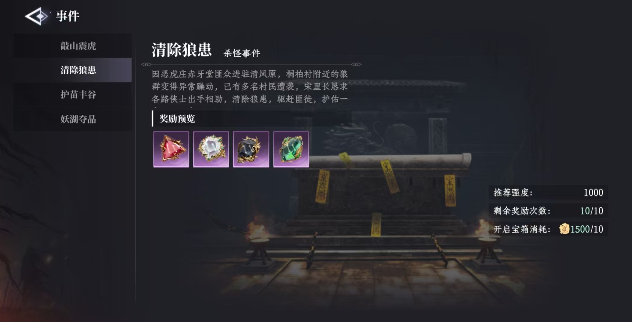 大奉打更人事件怎么玩 大奉打更人手游事件活动玩法介绍
