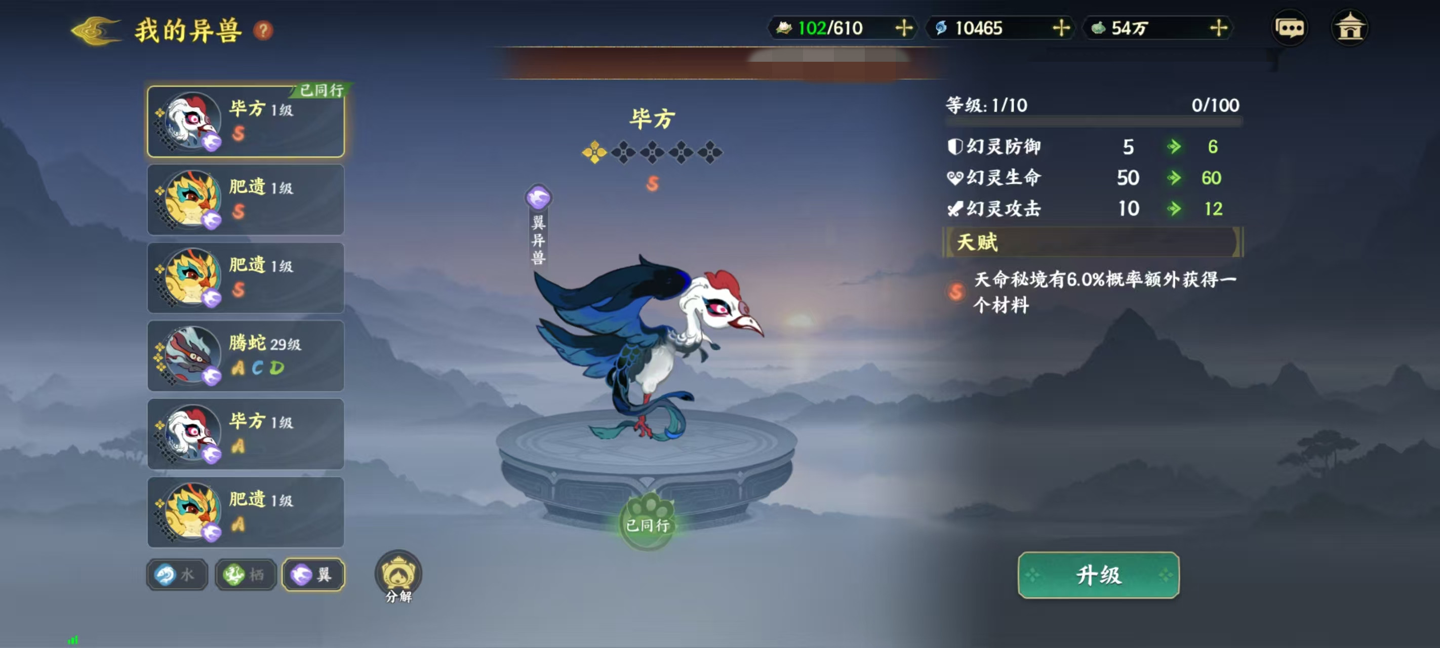 How to Choose Monsters in Fingertip Shanhai: An Introduction to Selection Methods