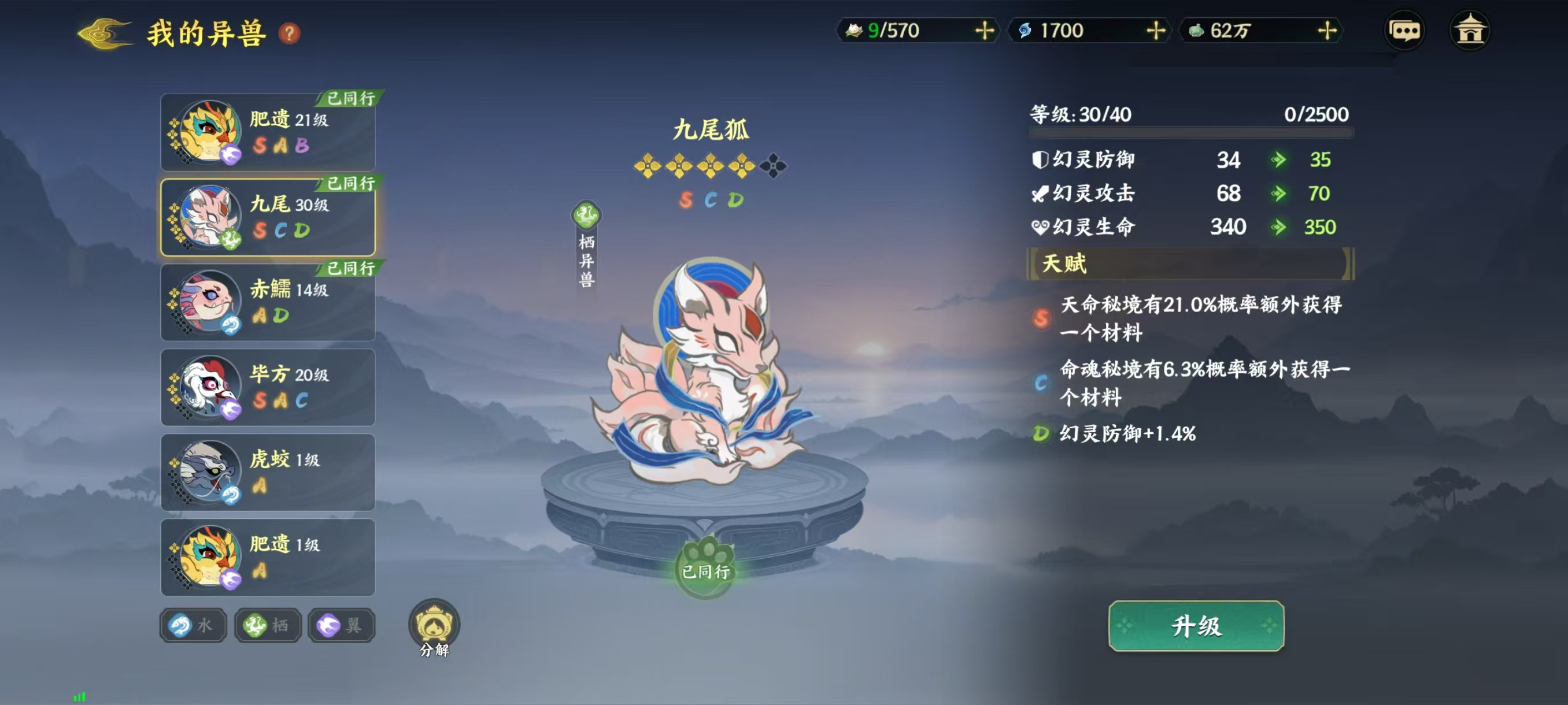 How to Choose Monsters in Fingertip Shanhai: An Introduction to Selection Methods