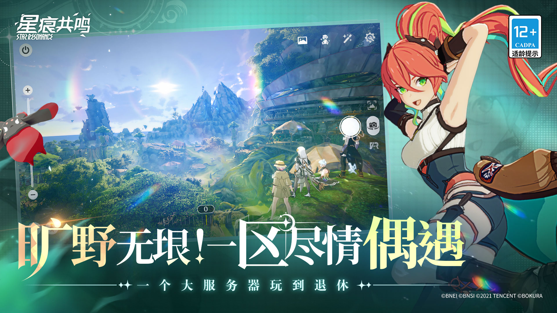 Is Star Trace Resonance an open-world game? Is Star Trace Resonance a large-scale world game?