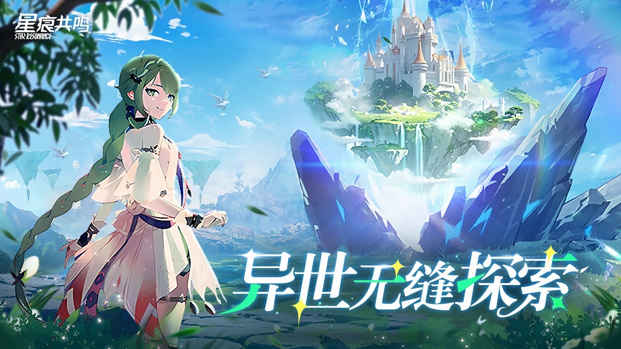 Is Star Trace Resonance an open-world game? Is Star Trace Resonance a large-scale world game?