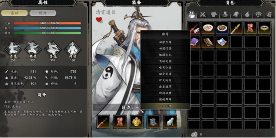 Empfehlungen für die stärkste Ausrüstung in Yi Jian Feng Yun Jue Was ist die beste Ausrüstung für die Mobilversion von Yi Jian Feng Yun Jue?