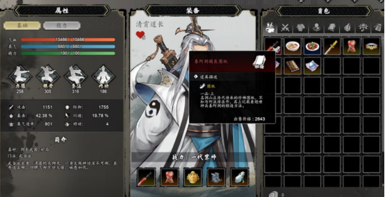 Empfehlungen für die stärkste Ausrüstung in Yi Jian Feng Yun Jue Was ist die beste Ausrüstung für die Mobilversion von Yi Jian Feng Yun Jue?