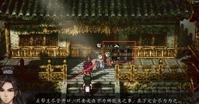 逸剑风云决丐帮支线完美如何达成 逸剑风云决手机版丐帮支线全流程攻略
