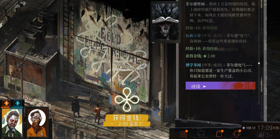 Einführung in den Standort des Disco Elysium Fieldhouse Wo befindet sich der Disco Elysium Fieldhouse?