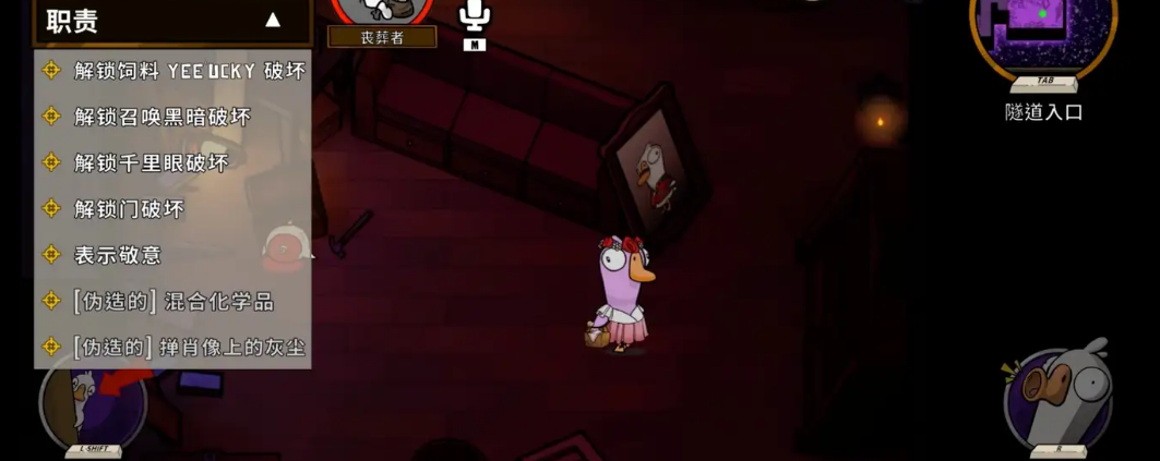 Anleitung zum Spielen des Bestatters in Goose Goose Duck: Eine Einführung in die Spielweise des Bestatters