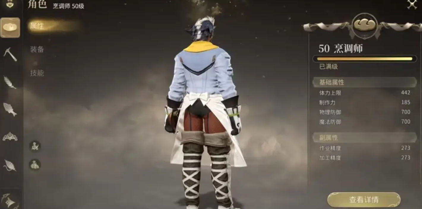 Các kỹ năng sinh tồn trong Thế Giới Pha lê của Final Fantasy 14 là gì? Giới thiệu về các kỹ năng sinh tồn trong trò chơi di động FF14