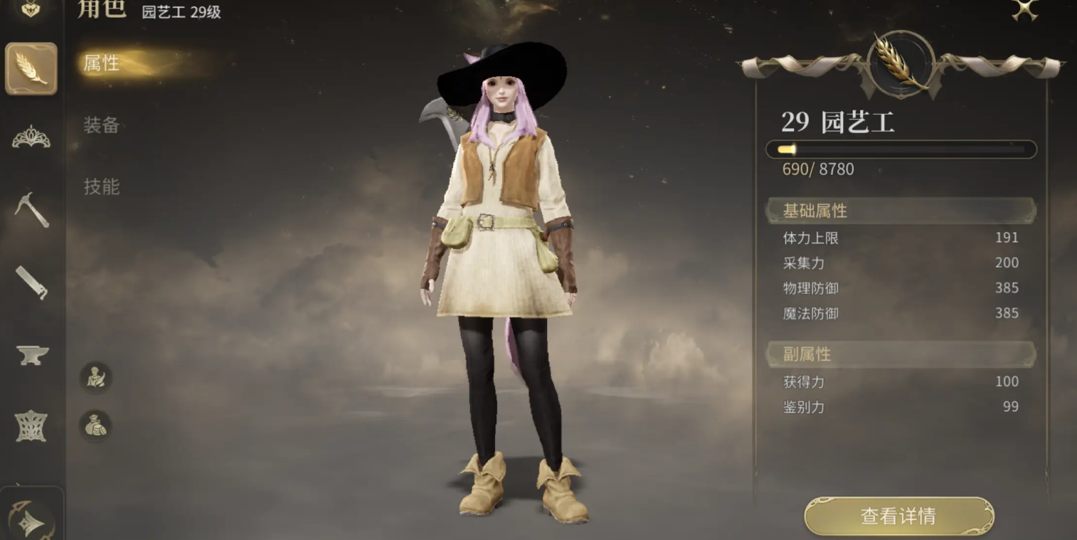 Các kỹ năng sinh tồn trong Thế Giới Pha lê của Final Fantasy 14 là gì? Giới thiệu về các kỹ năng sinh tồn trong trò chơi di động FF14