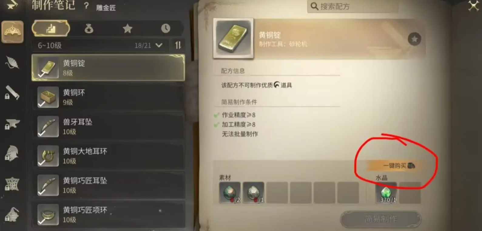 Các kỹ năng sinh tồn trong Thế Giới Pha lê của Final Fantasy 14 là gì? Giới thiệu về các kỹ năng sinh tồn trong trò chơi di động FF14