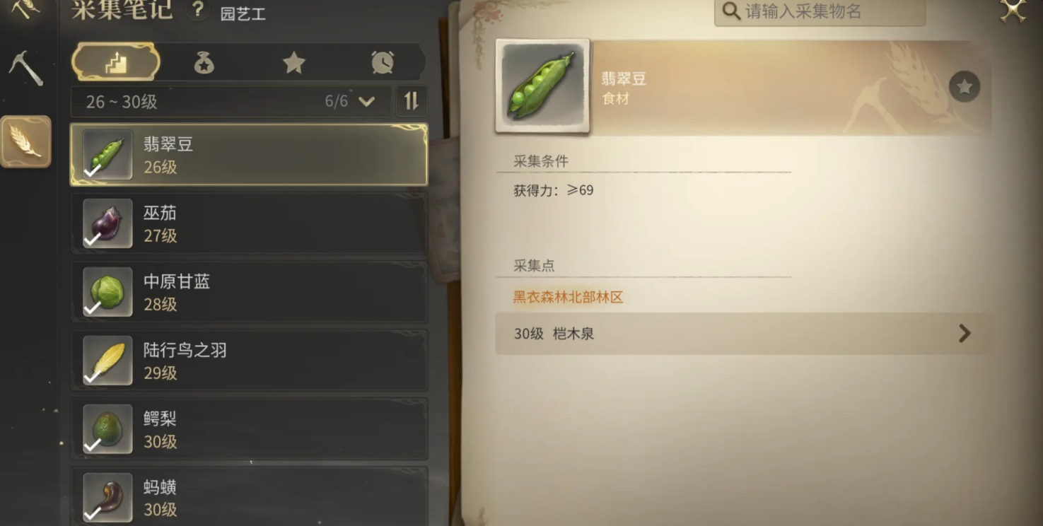 Các kỹ năng sinh tồn trong Thế Giới Pha lê của Final Fantasy 14 là gì? Giới thiệu về các kỹ năng sinh tồn trong trò chơi di động FF14