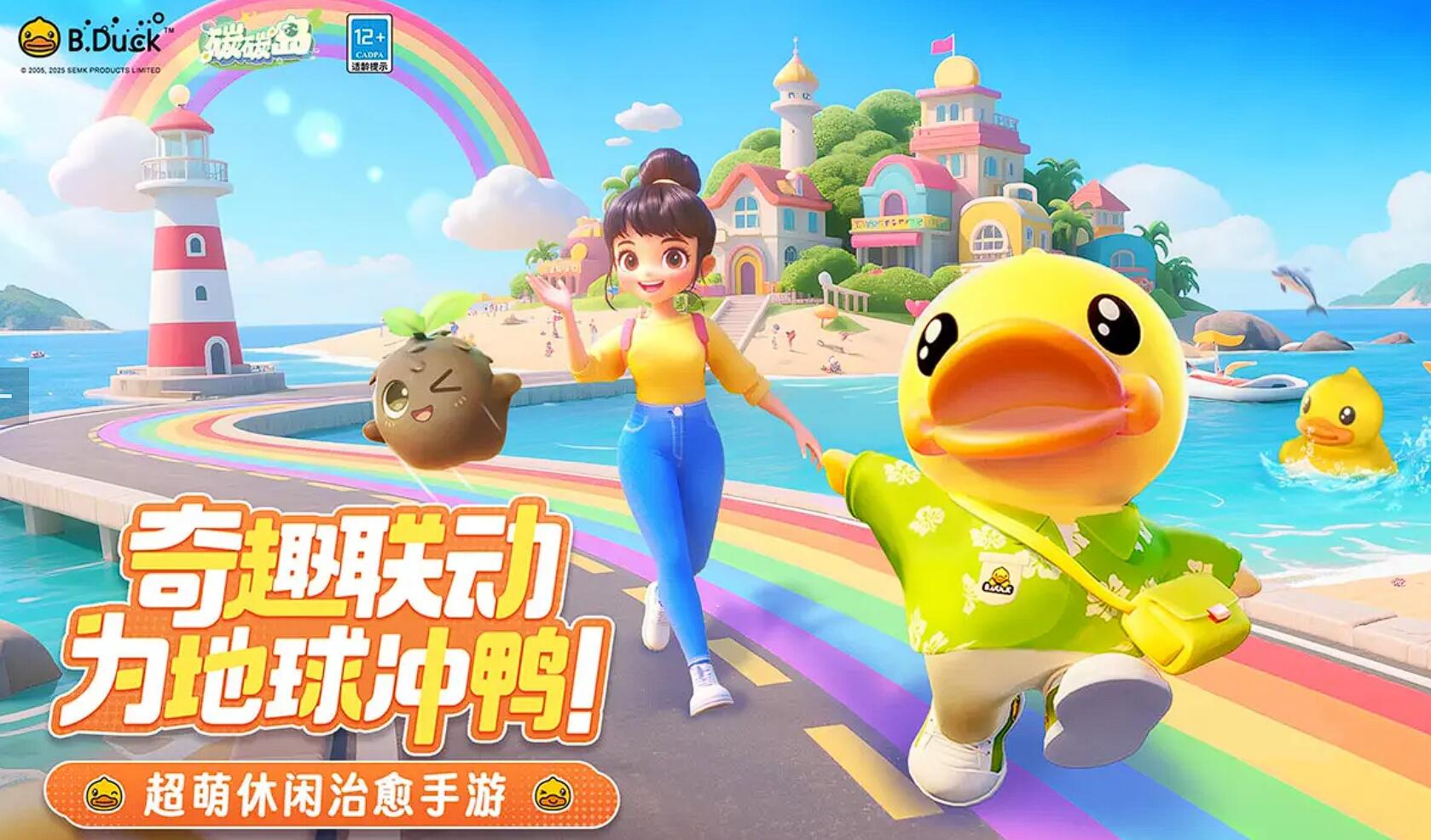 碳碳岛上线时间介绍 碳碳岛什么时候可以玩