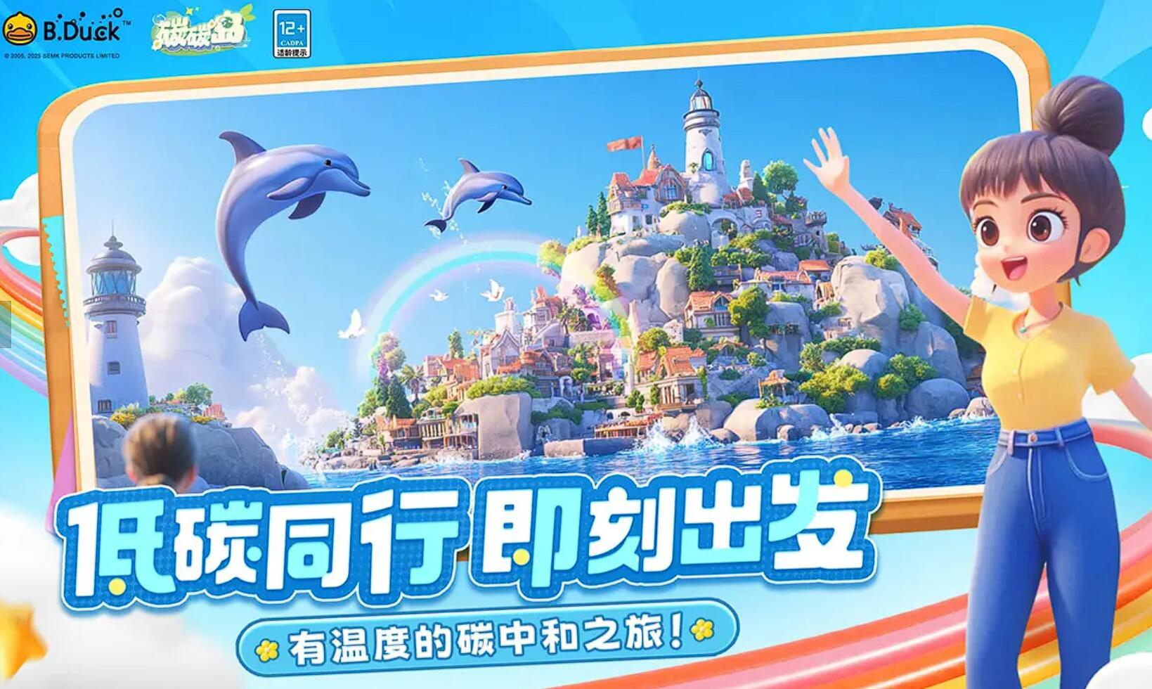 碳碳岛上线时间介绍 碳碳岛什么时候可以玩