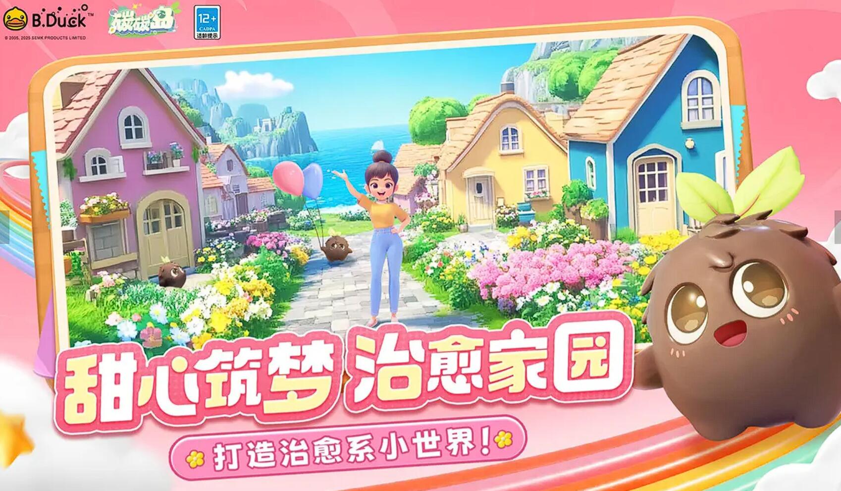 碳碳岛上线时间介绍 碳碳岛什么时候可以玩