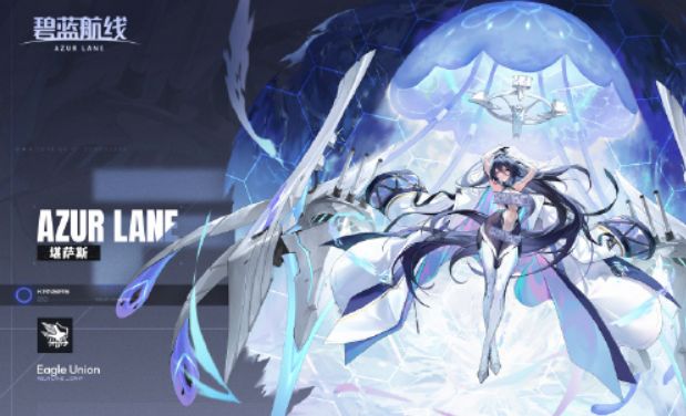 Einführung der Kansas in Azur Lane Wie ist die Kansas in Azur Lane?