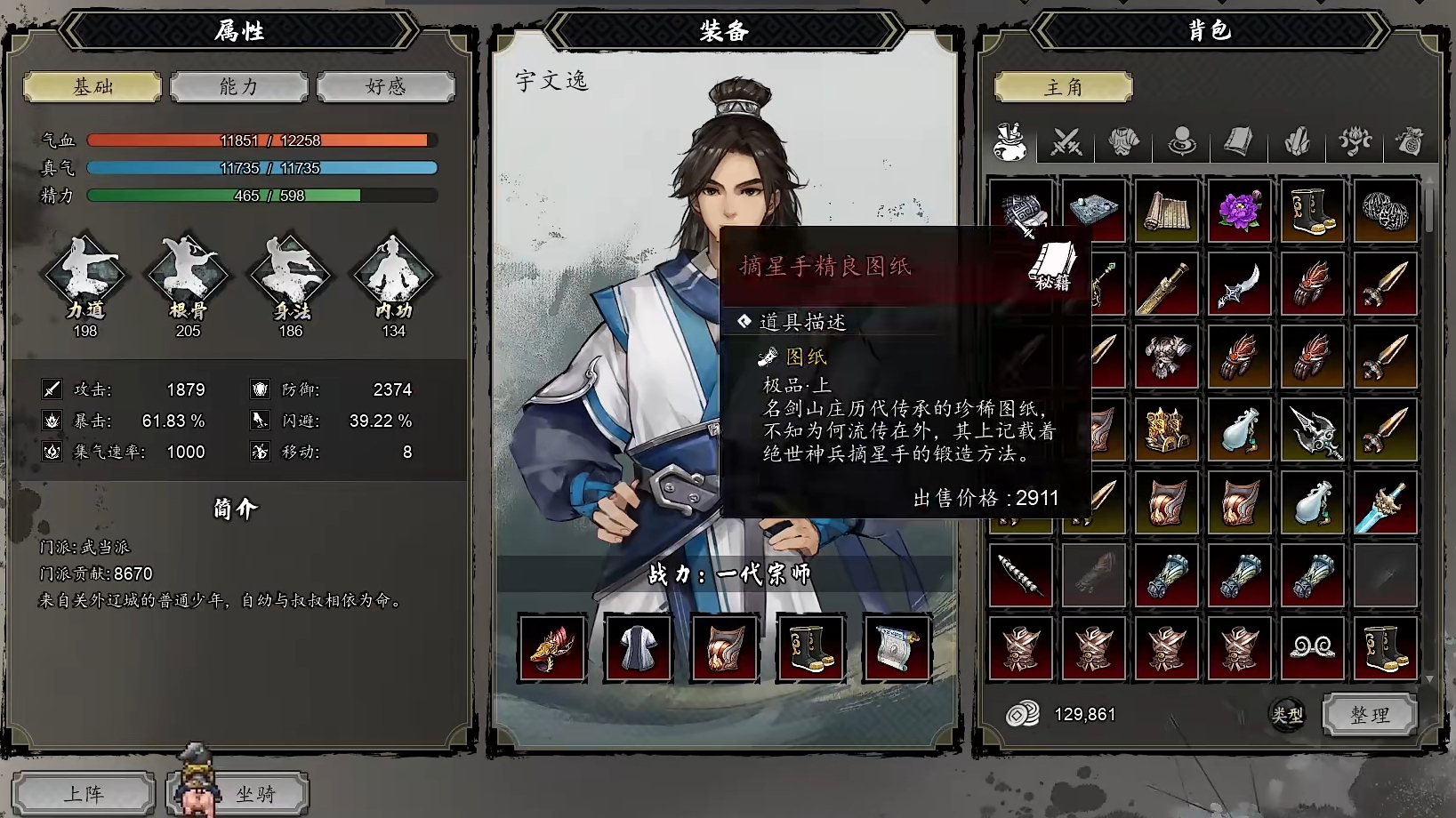 Teilen der Methode, wie man die "Sternenpflückende Hand" in "Yijian Fengyun Jue" erhält. Wie man die "Sternenpflückende Hand" in der Mobilversion von "Yijian Fengyun Jue" bekommt.