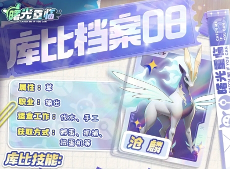 Xếp hạng thú cưng màu cam trong Dawn Reborn Xếp hạng thú cưng trong trò chơi di động Dawn Reborn