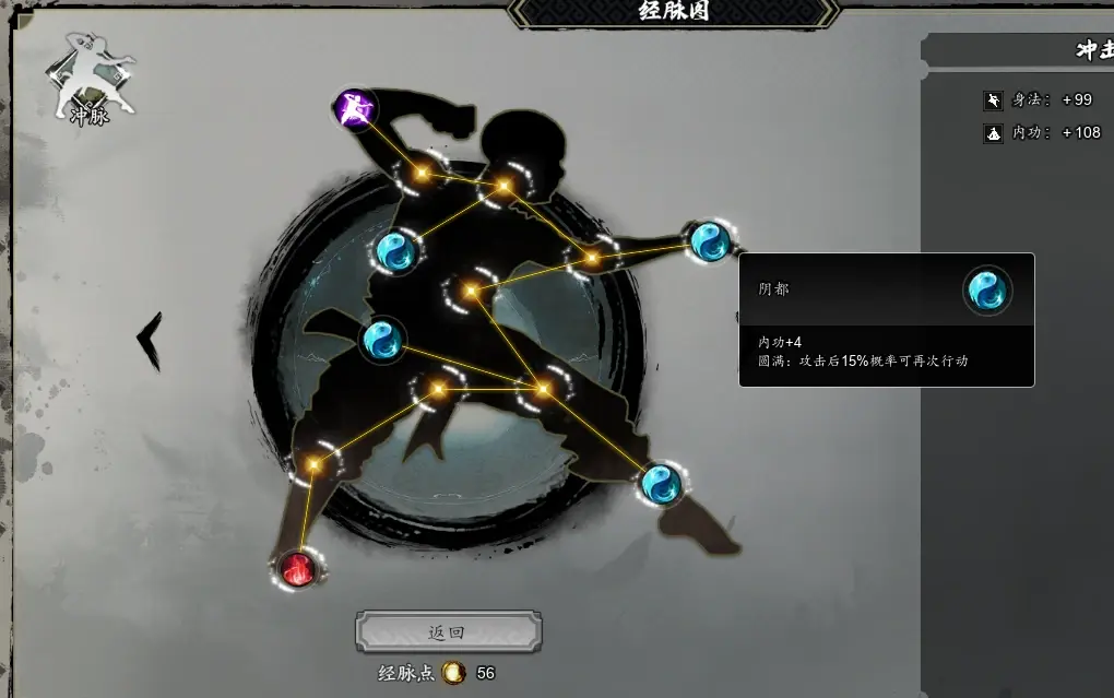 Guide zum Hinzufügen von Meridianpunkten für Teammitglieder in "Yijian Fengyun Jue" Tipps, wie man Meridianpunkte im mobilen Spiel "Yijian Fengyun Jue" hinzufügt
