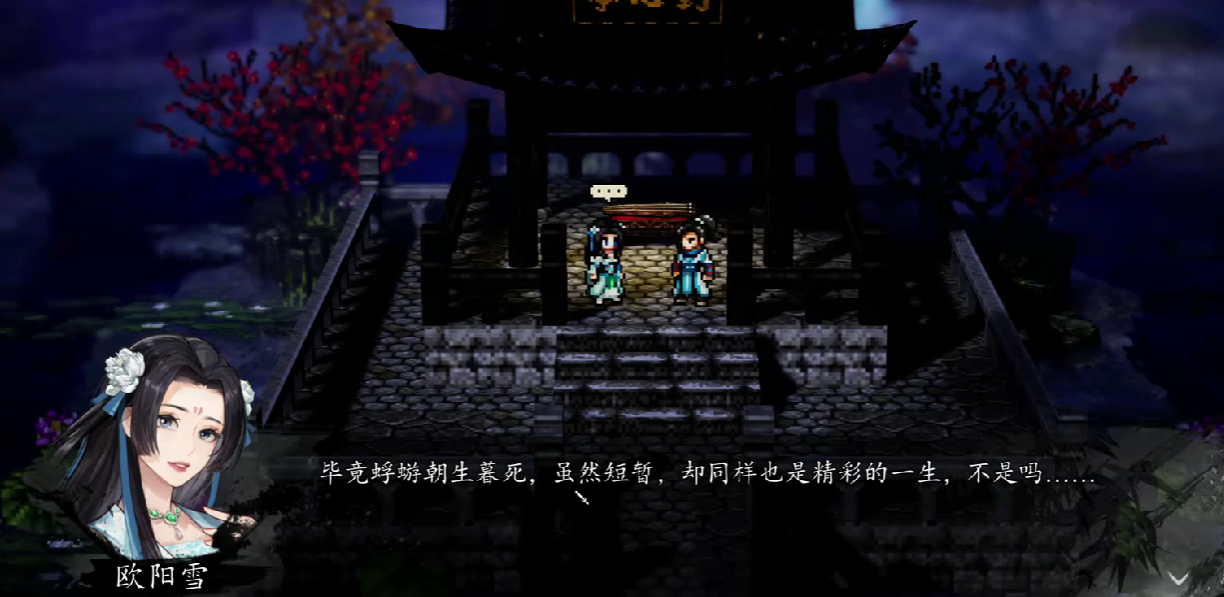 逸剑风云决欧阳雪如何入队 逸剑风云决手机版欧阳雪入队攻略