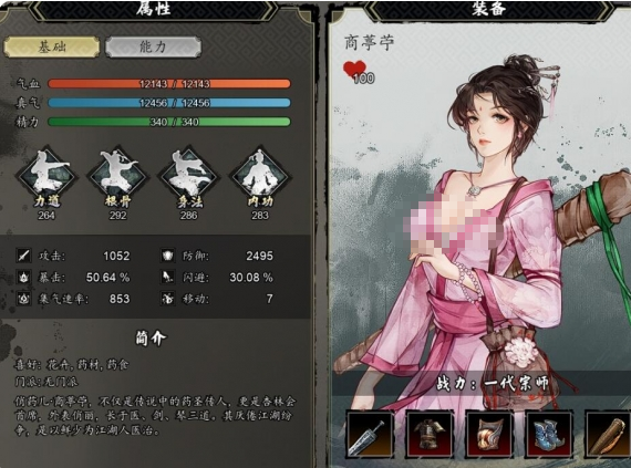 Wo ist Qiao Yaor in "Yijian Fengyun Jue"? Analyse der Position von Qiao Yaor in der Mobilversion von "Yijian Fengyun Jue"