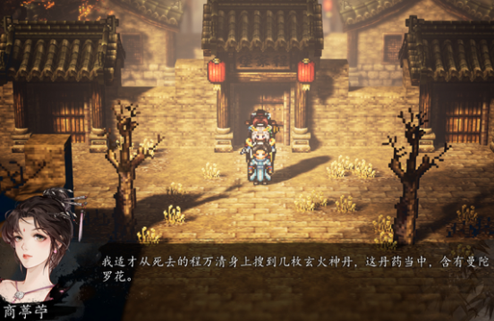 逸剑风云决俏药儿在哪里 逸剑风云决手机版俏药儿位置解析