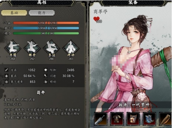 逸剑风云决俏药儿在哪里 逸剑风云决手机版俏药儿位置解析