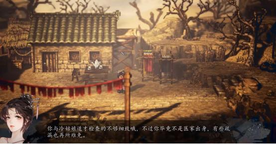 What are the strategies for the Medicine Sage route in Sword风云决? Analysis of the Medicine Sage route strategy in the mobile version of Sword风云决
Note: