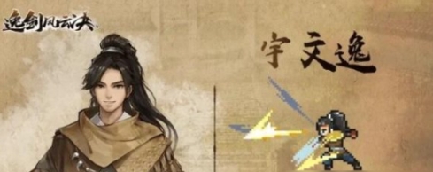Anleitung zur Verbesserung des Wohlwollens in "Yijian Fengyun Jue" Wie kann man das Wohlwollen im Team des Protagonisten in der Mobilversion von "Yijian Fengyun Jue" steigern?
