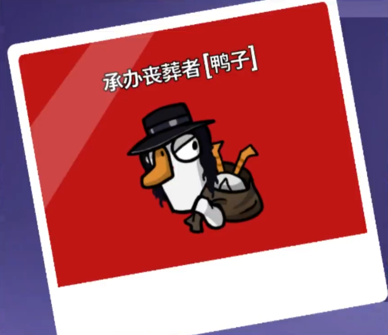 Wie viele Personen mindestens bei Goose Goose Duck spielen können, Anleitung zum 5er-Multiplayer-Modus im Handy-Spiel