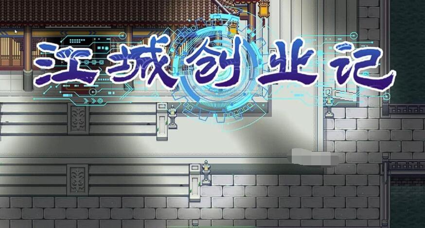 Die Position des Chai-Anwesens in der Mobilversion von "Jiangcheng Entrepreneurship Story"