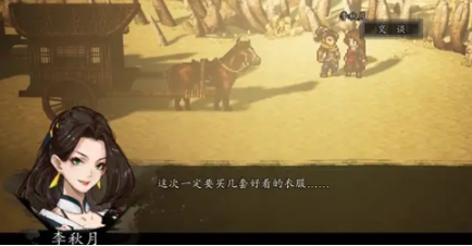 Kann Li Qiuyue in "Yijian Fengyun Jue" gerettet werden? Spielmechanik und Handlung von Li Qiuyue in der Mobilversion von "Yijian Fengyun Jue"