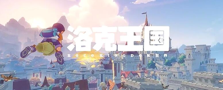 Wann wird die Welt von洛克王国世界什么时候发布 洛克王国手游最新进度

更正后的德语翻译如下：
Wann wird die Welt von洛克王国世界什么时候发布 洛克王国手游最新进度

正确的翻译应该是：
Wann wird die Welt von洛克王国 (Rock Kingdom) veröffentlicht? Der neueste Stand der洛克王国 (Rock Kingdom) Handy-App. 

为了更自然的表达，可以将游戏名称直接翻译为德文或保留原名，这里选择保留原名：
Wann wird "Rock Kingdom" veröffentlicht? Der aktuelle Stand der "Rock Kingdom" Handy-App.