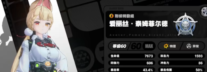 แนะนำทักษะของอลิซในเกม Zone Zero ทักษะของอลิซในเกม Zone Zero มีอะไรบ้าง