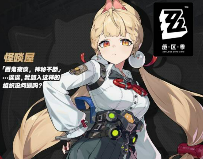 แนะนำทักษะของอลิซในเกม Zone Zero ทักษะของอลิซในเกม Zone Zero มีอะไรบ้าง