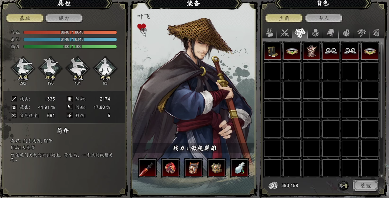 Wie man Ye Fei im Team von 