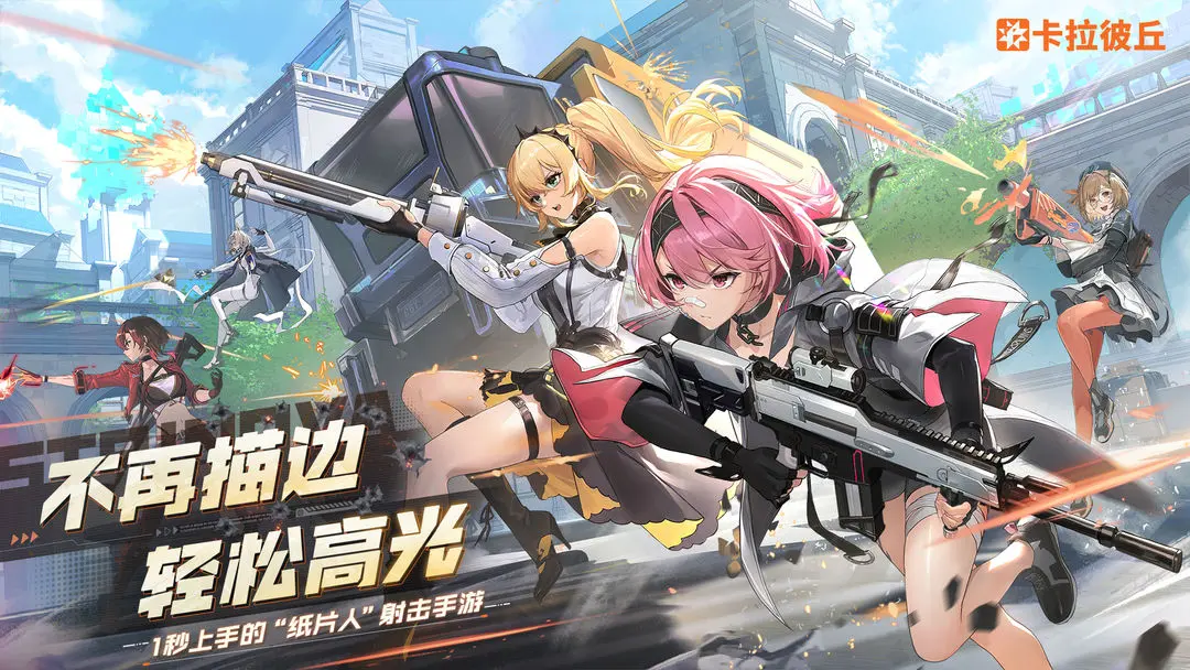 Gibt es einen Testserver für das卡拉彼丘手游测试服有吗 卡拉彼丘手游测试资格怎么获取

Entschuldigung, hier ist die korrekte Übersetzung:

Gibt es einen Testserver für das卡拉彼丘手游? Wie kann man eine Testlizenz für das Karabitsu-Spiel auf dem Handy bekommen? 

Es scheint, dass "卡拉彼丘" (Karabitsu) möglicherweise ein spezifischer Name oder Begriff ist, der nicht direkt übersetzt werden kann. Falls es sich um einen Spielnamen handelt, bleibt er in der Regel unverändert. Wenn du den genauen Namen des Spiels weißt, lass es mich bitte wissen, damit ich eine präzisere Übersetzung anbieten kann.