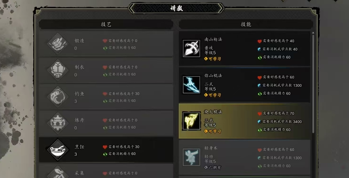 逸剑风云决秘籍获取介绍 逸剑风云决手机版秘籍怎么获得