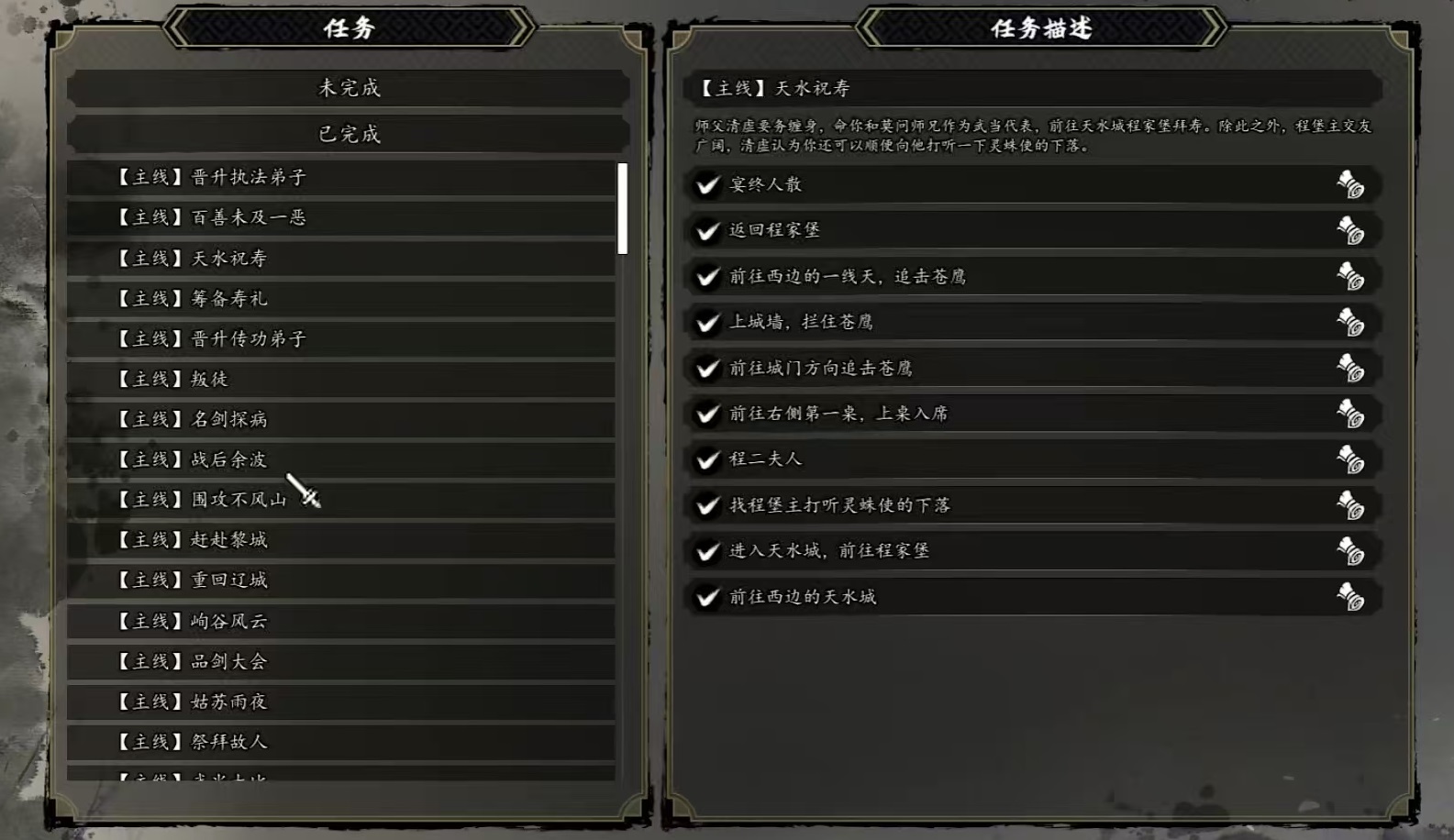 逸剑风云决秘籍获取介绍 逸剑风云决手机版秘籍怎么获得