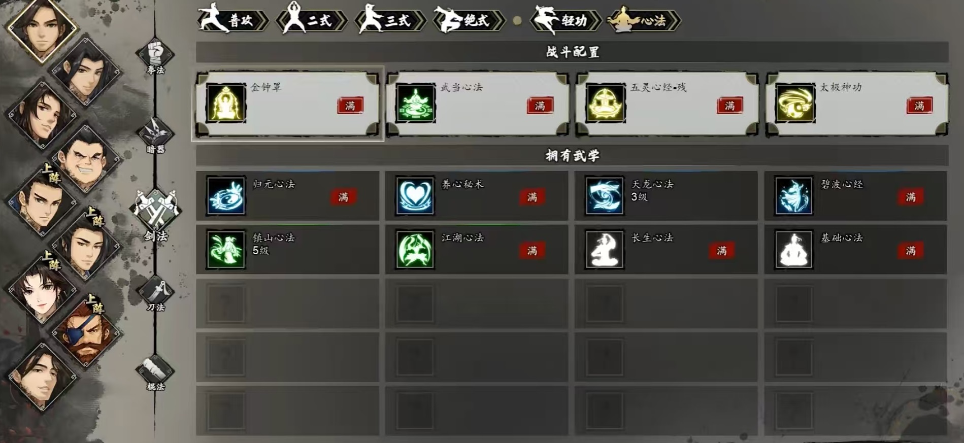 逸剑风云决秘籍获取介绍 逸剑风云决手机版秘籍怎么获得
