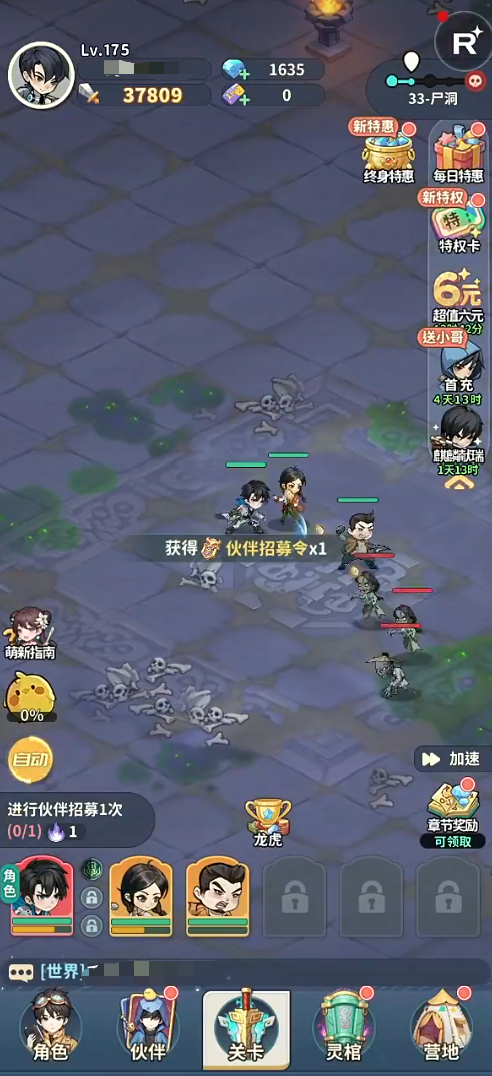盗墓笔记手游怎么提升战力 盗墓笔记手游战力提升方法