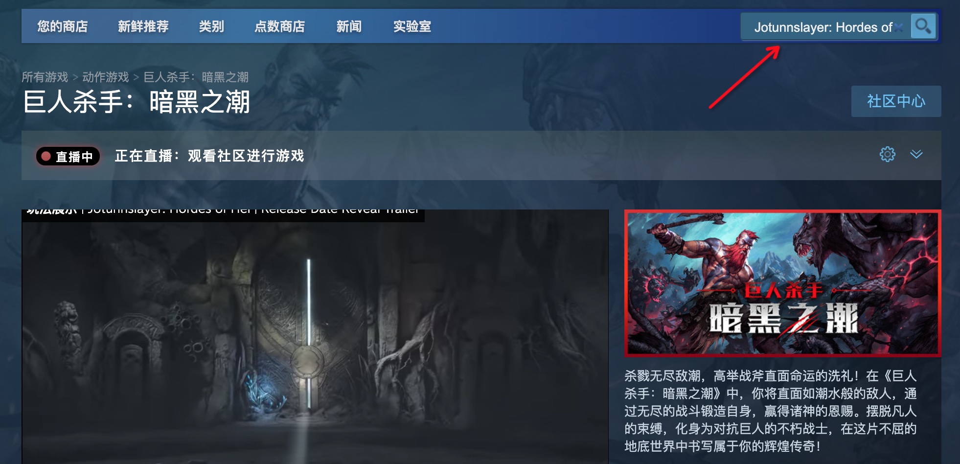 Giant Killer: Dark Tide auf Steam heißt 