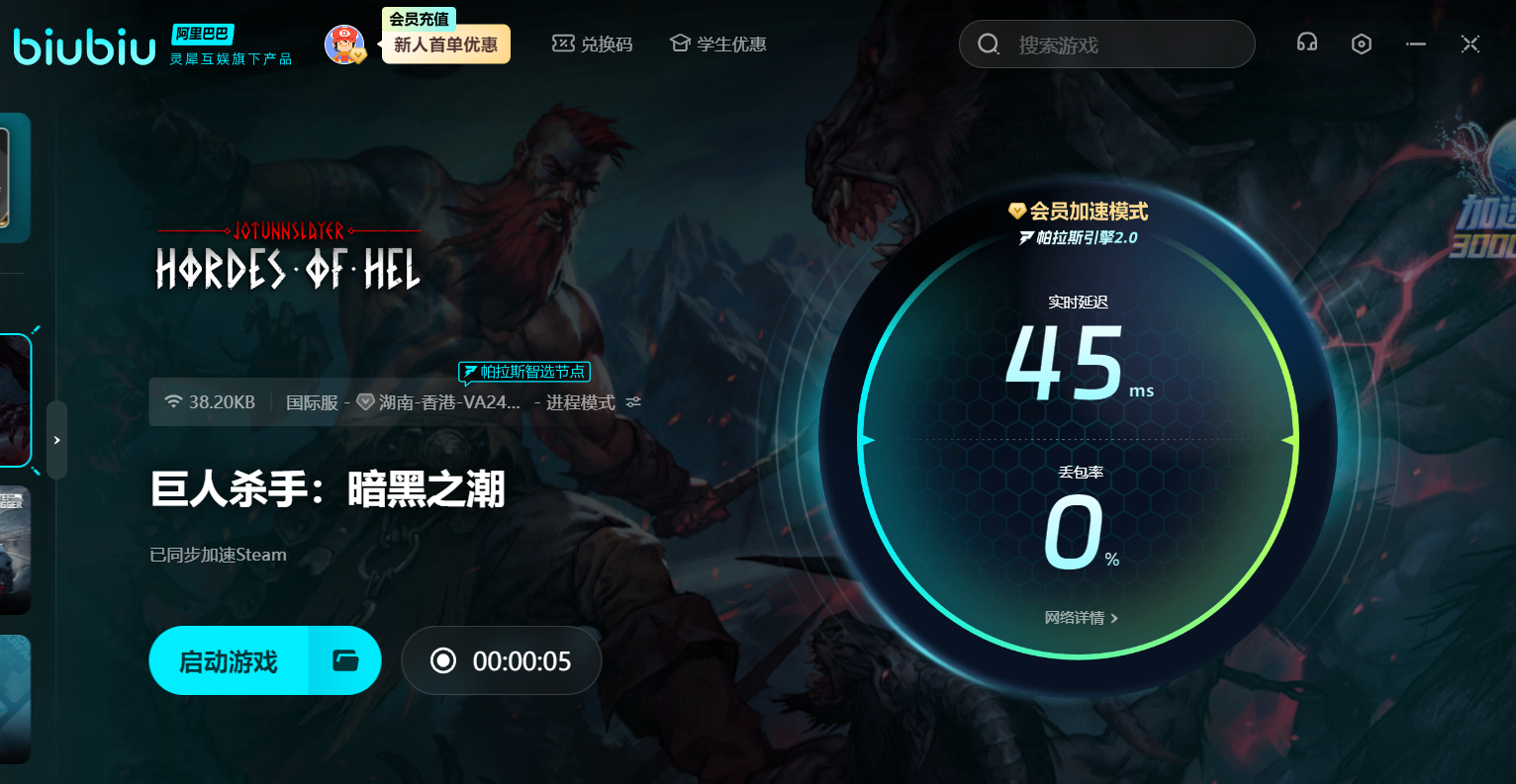 巨人杀手暗黑之潮上线平台有哪些 巨人杀手暗黑之潮发售平台一览
