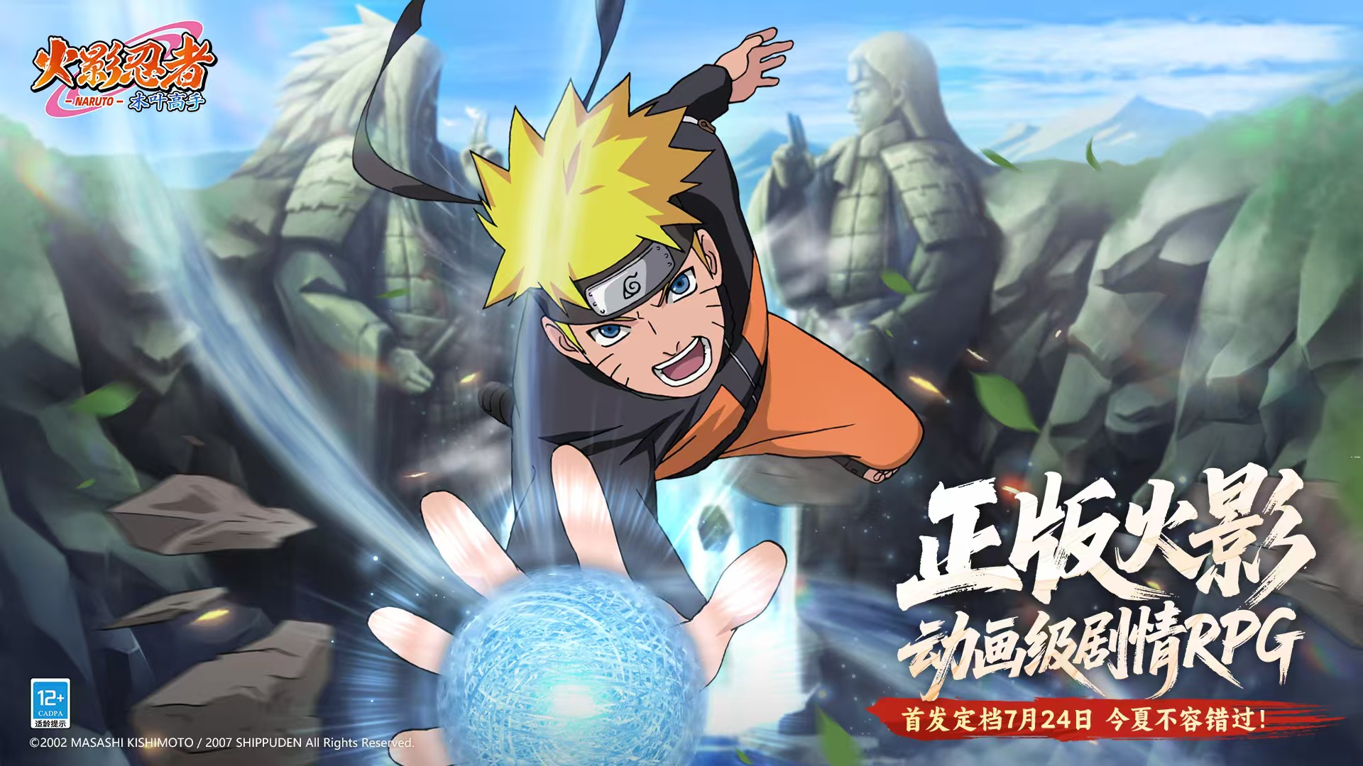 Kapan Ninja Boruto: Shinobi Striker akan dirilis? Kapan Ninja Boruto: Shinobi Striker akan mengadakan uji coba publik?
请注意,上述翻译中游戏名称被误译。正确的翻译应为:
火影忍者木叶高手什么时候上线?火影忍者木叶高手什么时候公测?
Kapan