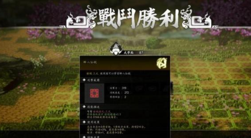 วิธีเพิ่มความสัมพันธ์กับ Pai Jin ในเกม Yi Jian Feng Yun Jue แนะนำวิธีเพิ่มความสัมพันธ์กับ Pai Jin ในเวอร์ชันมือถือของเกม Yi Jian Feng Yun Jue