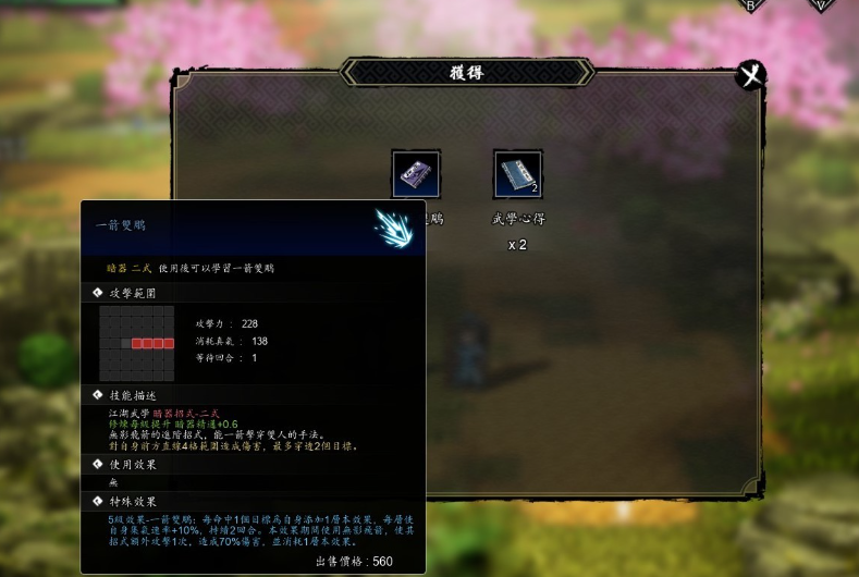 Guide, wie man Bai Jin im Team in 
