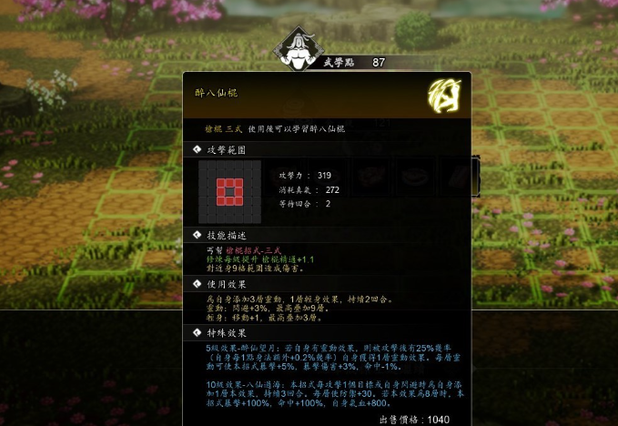 Guide, wie man Bai Jin im Team in 
