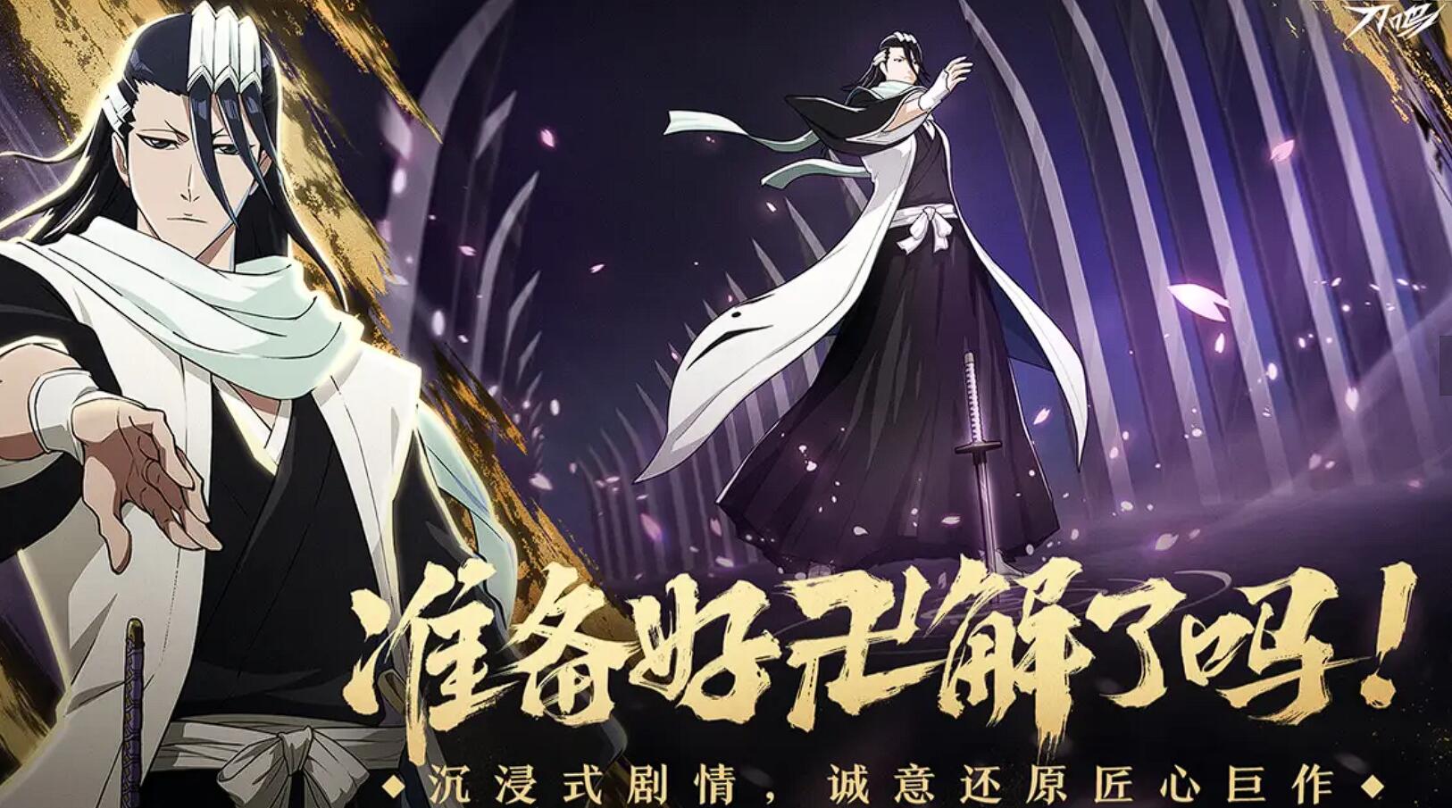 境界刀鸣还会上线吗 境界刀鸣最新消息