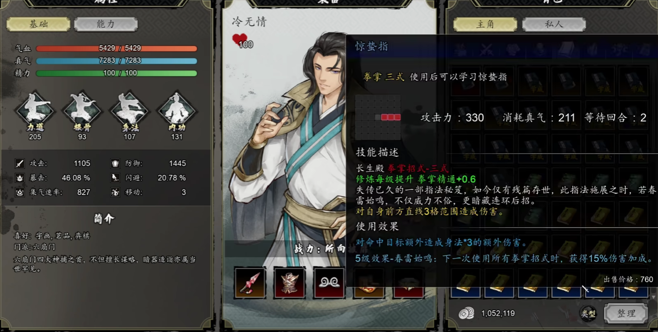 How to Recruit Leng Wuqing in Yijian Fengyun Jue How to Get Leng Wuqing in the Mobile Version of Yijian Fengyun Jue