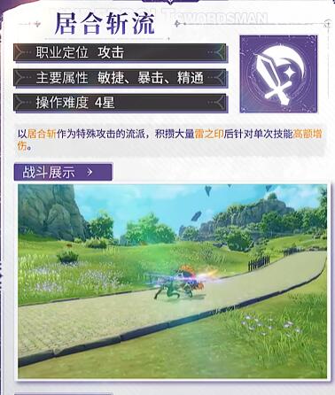 แนะนำวิธีการเปลี่ยนอาชีพของ Star Trace Resonance Thunder Shadow Swordsman คู่มือการเปลี่ยนอาชีพของ Star Trace Resonance Thunder Shadow Swordsman